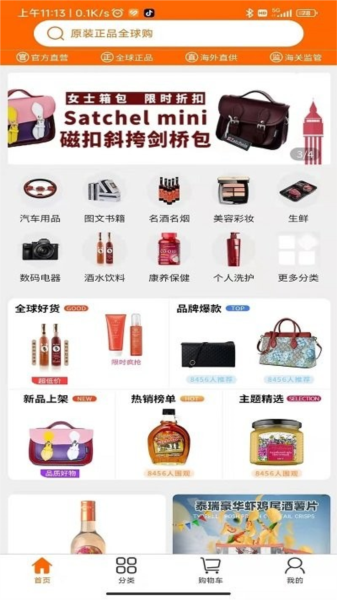 黎民铺子app图片2
