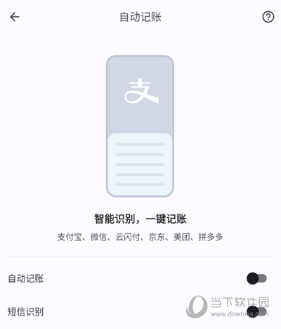 小星记账