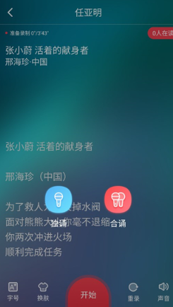 方音诵读7