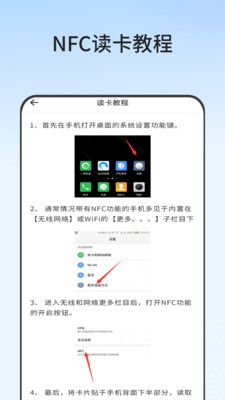 门禁卡管app v1.1