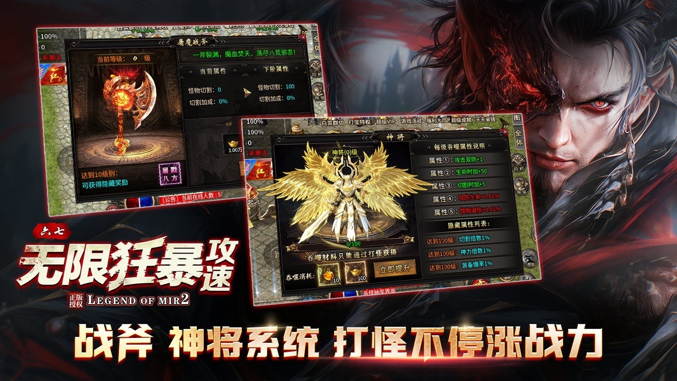 六七无限狂暴攻速官方版下载 v4.7.2