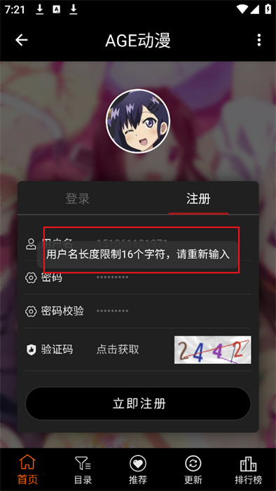 age动漫