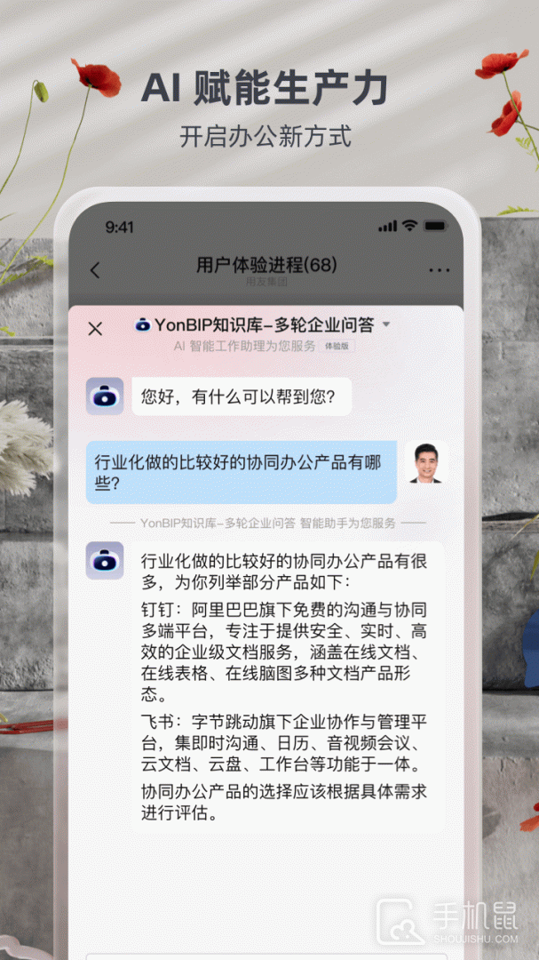 友空间 v8.3.0