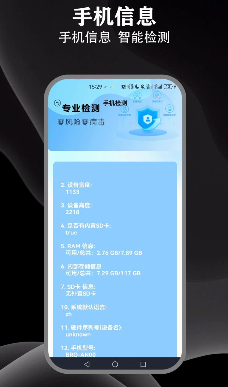 爱思极速助手官方版 v5.1