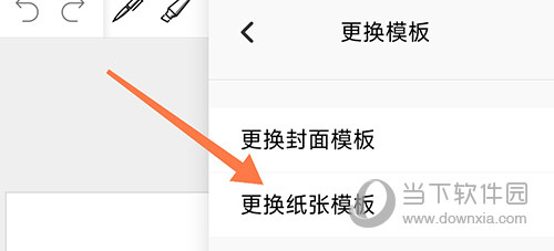 云记纸张模板