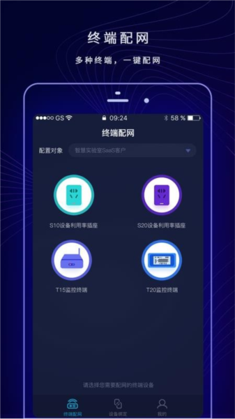 配网助手Plus3