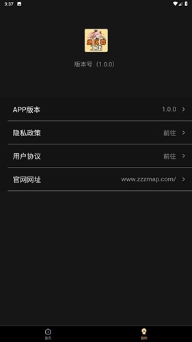 绝区零工坊app安卓版 v1.1.0