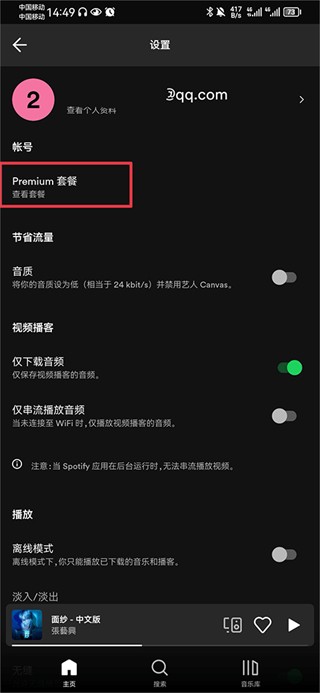 怎么开通会员截图2