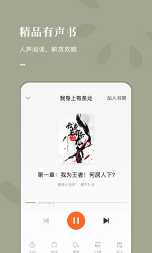 红果小说app v6.7.5.32