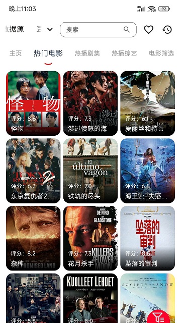 雨林影视免费追剧截图