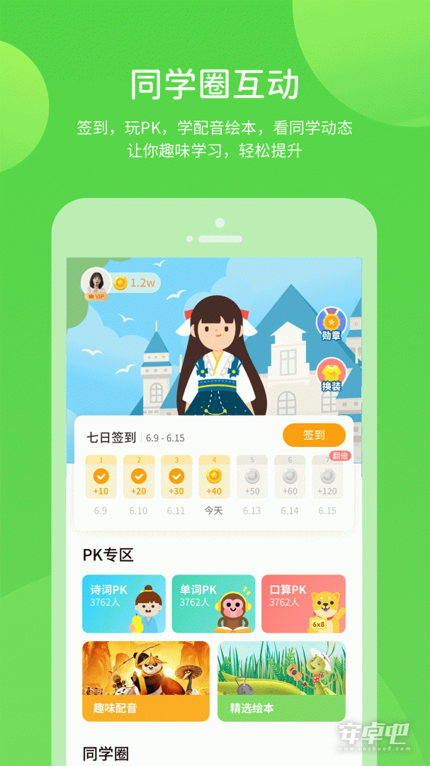 上教学习 v5.0.9.7