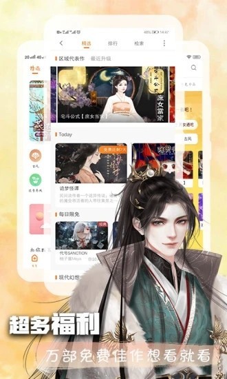 橙光手机版 v3.18.0.0427