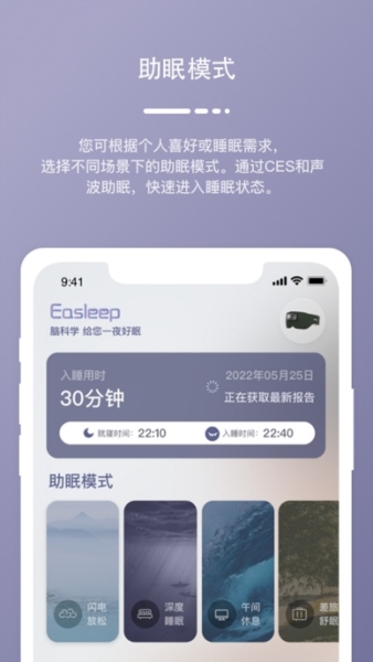 Easleep app14