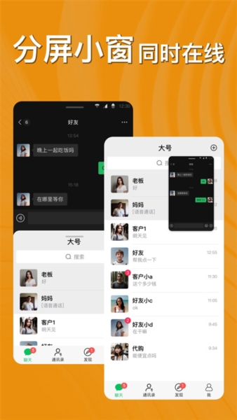 西游分身图片4