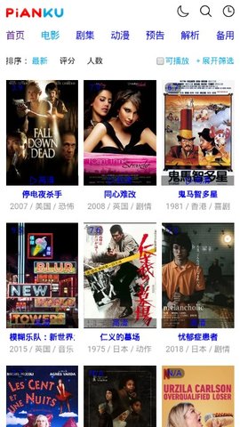 片库网和谐版
