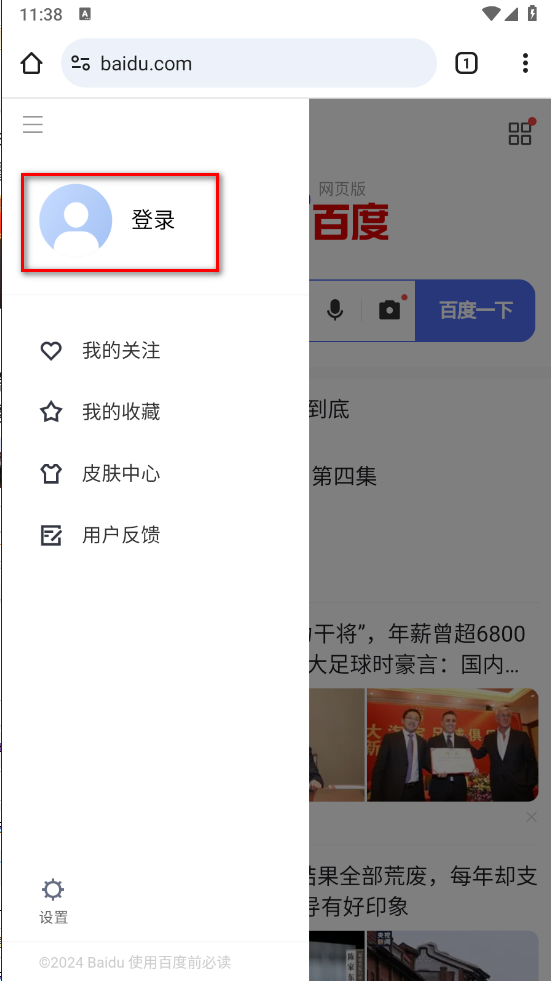 谷歌浏览器app(Chrome)