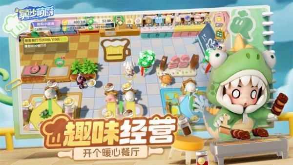 暴吵萌厨官方版下载 v1.3.7
