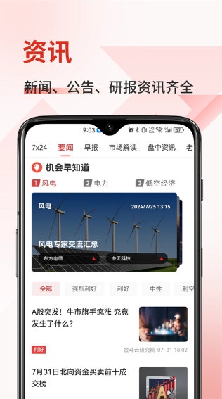 金斗云智投1