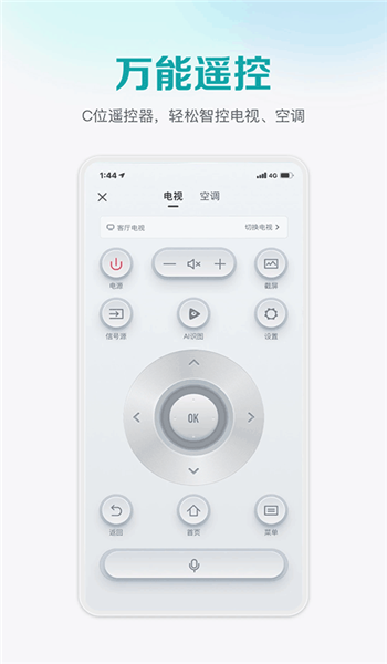 海信爱家app v6.2.4.11