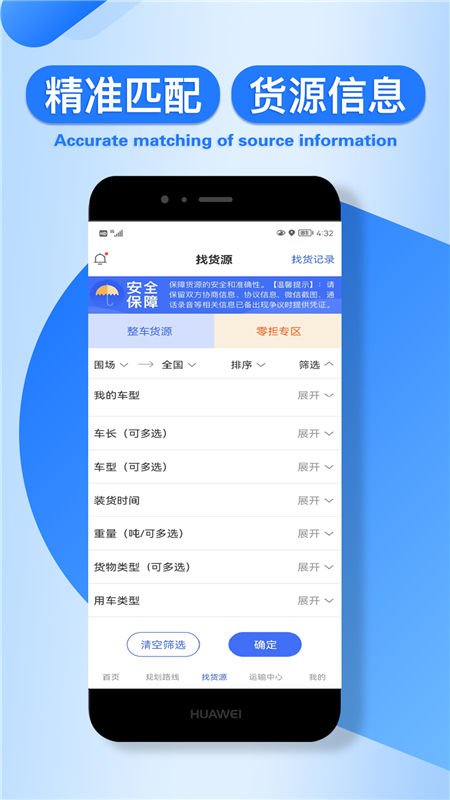 润车通司机版