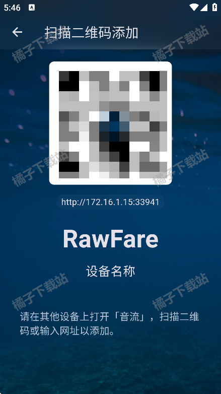 音流app下载手机版