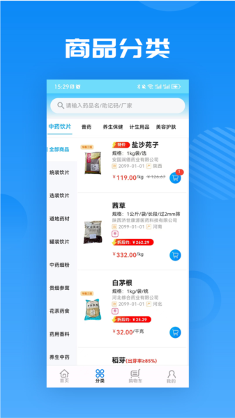 华鹊百草APP