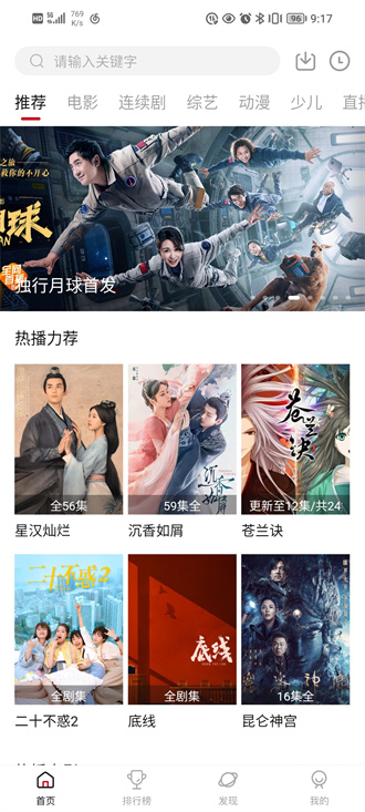 新大师兄影视3.3.8去广告版下载 1