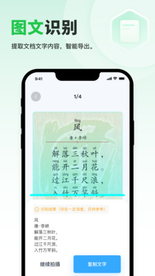 快易扫描App最新版