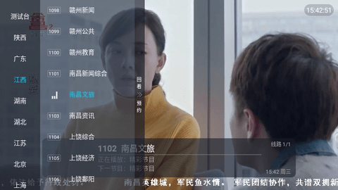 壹梦直播2024最新版