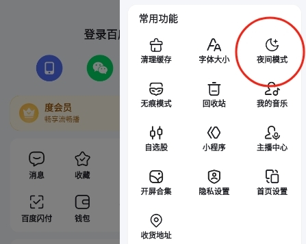 百度APP下载