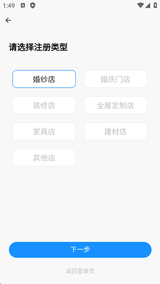 企喵开店软件下载安装