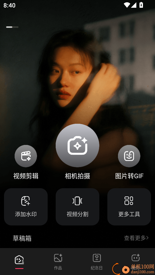 安卓免费剪辑最新版