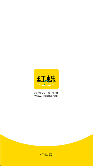 紅蛛網軟件安卓版