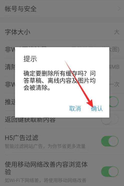 今日头条极速版官方免费下载2025图片4