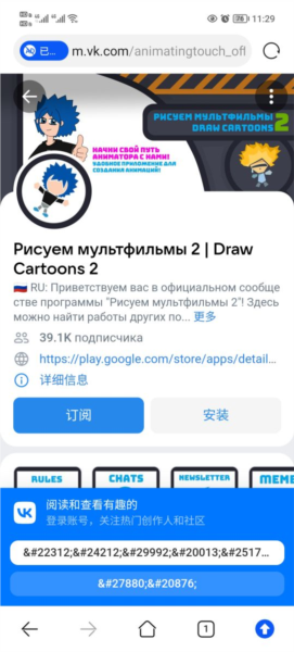 Draw Cartoons 2图13