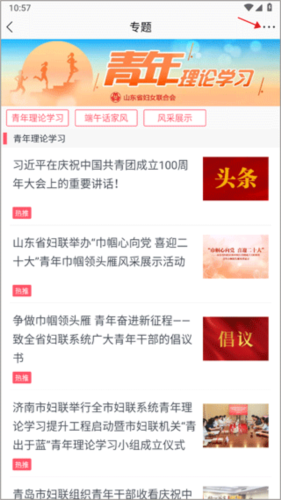 如何分享专题配图3