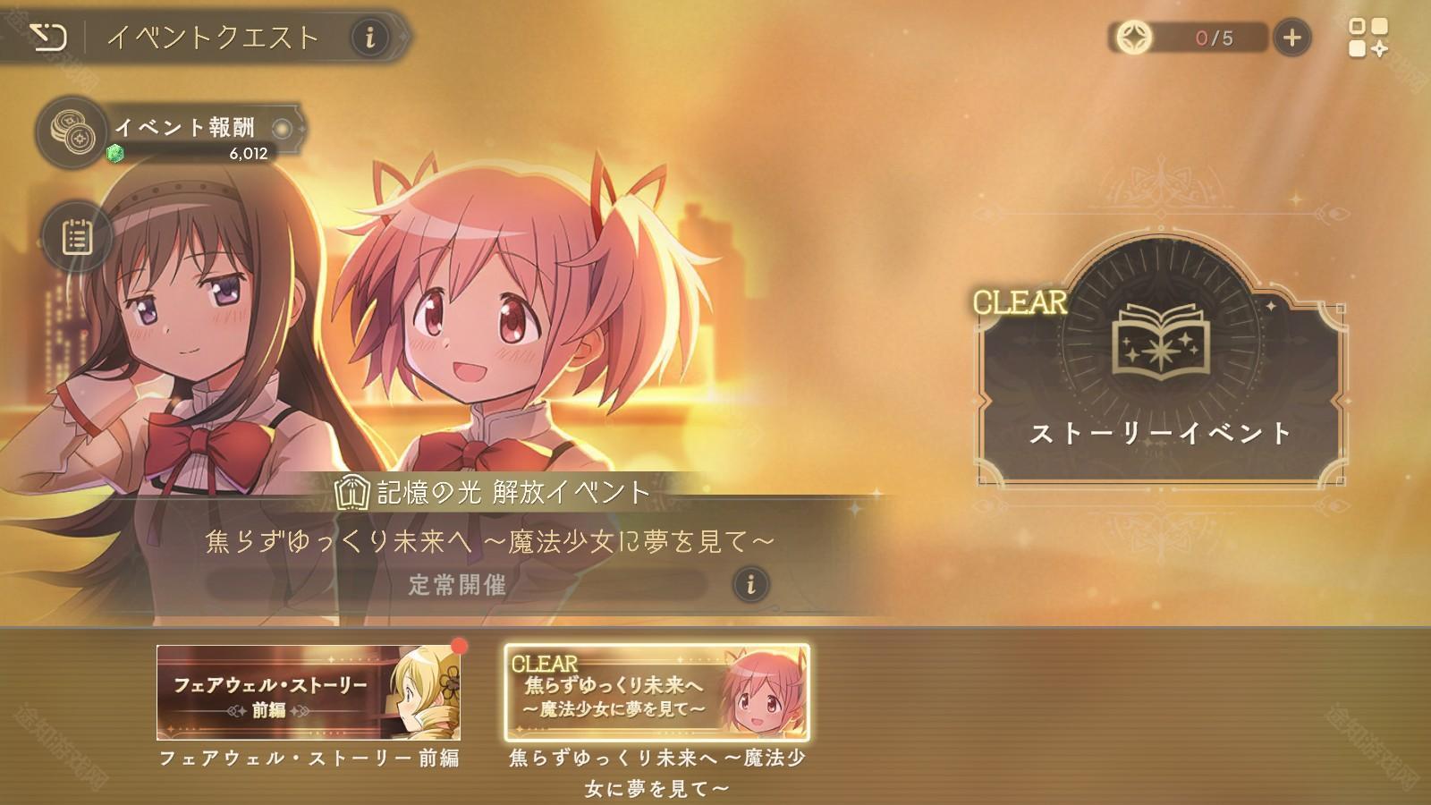 魔法少女小圆