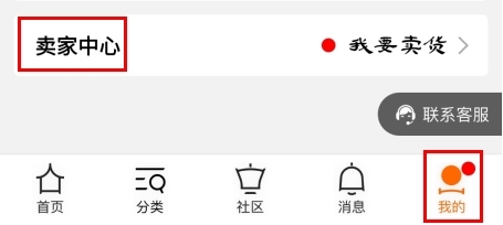 华夏收藏怎么开店图片1