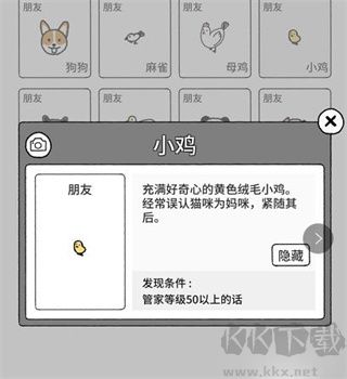 猫咪真的很可爱手机版v1.6.6安卓版 