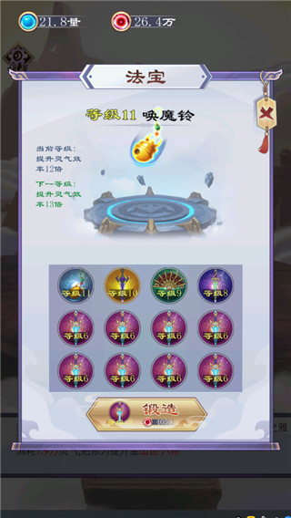 天天挂机修仙2