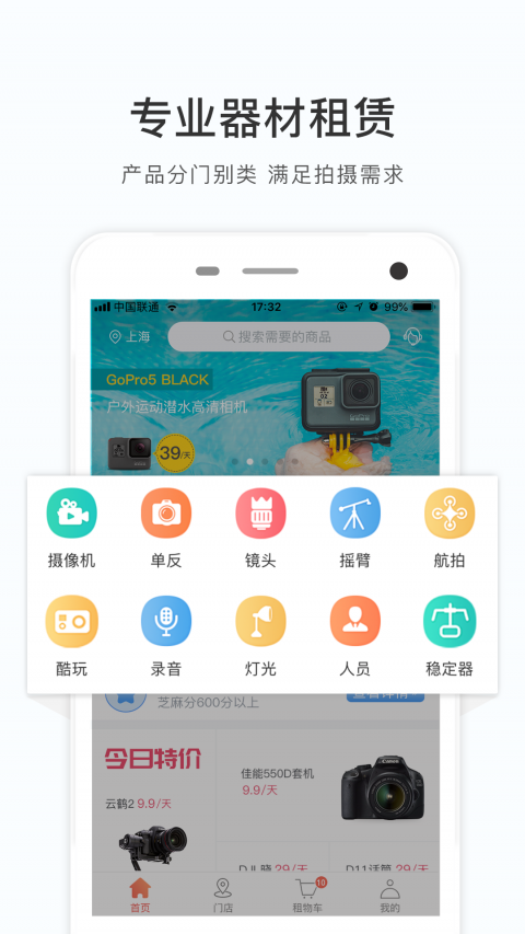 咔么租赁 v3.2.8安卓版下载