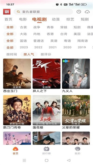 抖剧TV5