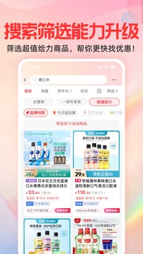 一淘app下载最新版本截图1