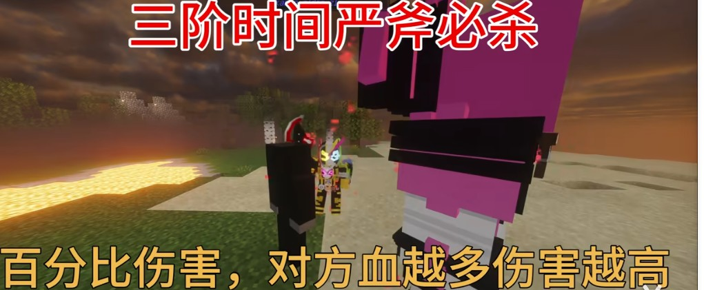 我的世界假面骑士生存100天