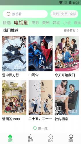 蜂鸟追剧免费安装包