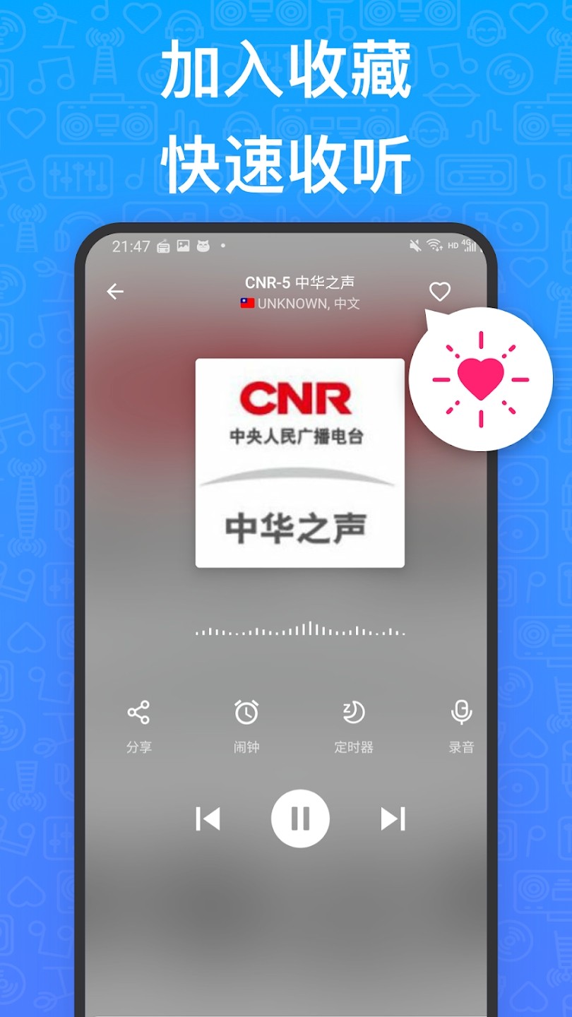 MyRadio app官方下载安装截图