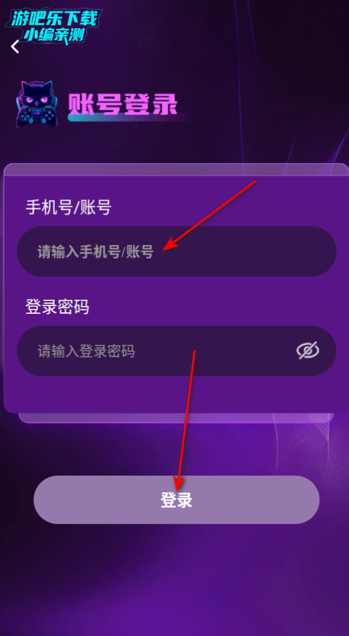 啾咪开黑安卓版