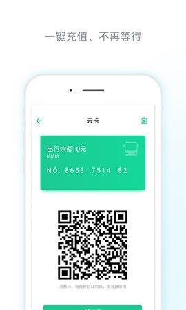 唐山公交线路查询app v1.1.3安卓版下载