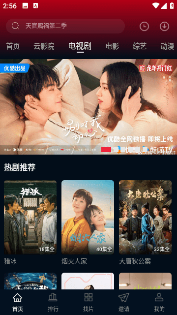 平民影视2024最新版