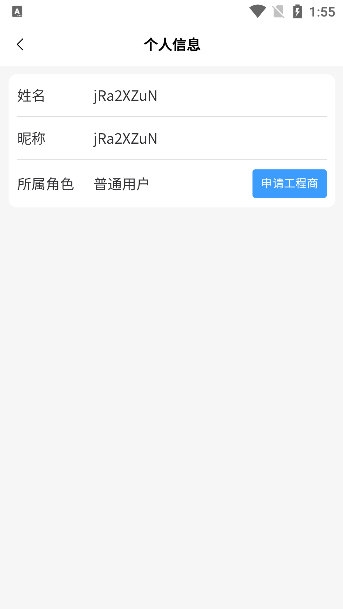 使用说明配图2